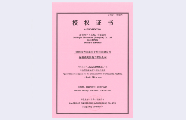 昂寶代辦署理證